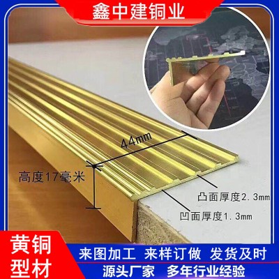 現貨供應黃銅樓梯防滑條臺階貼銅條護角直角陽角銅條壓邊條別墅用
