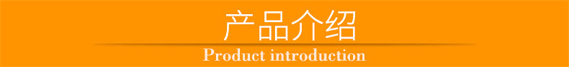 產品介紹