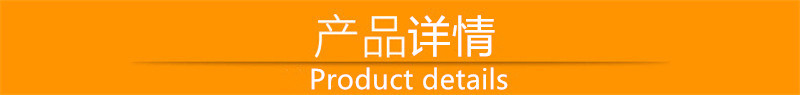 產(chǎn)品詳情
