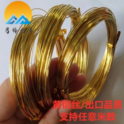 h62黃銅絲1.2/1.3/1.4/1.5/1.6/1.7/1.8/1.9/2/2.1/2.2/2.3/2.4mm