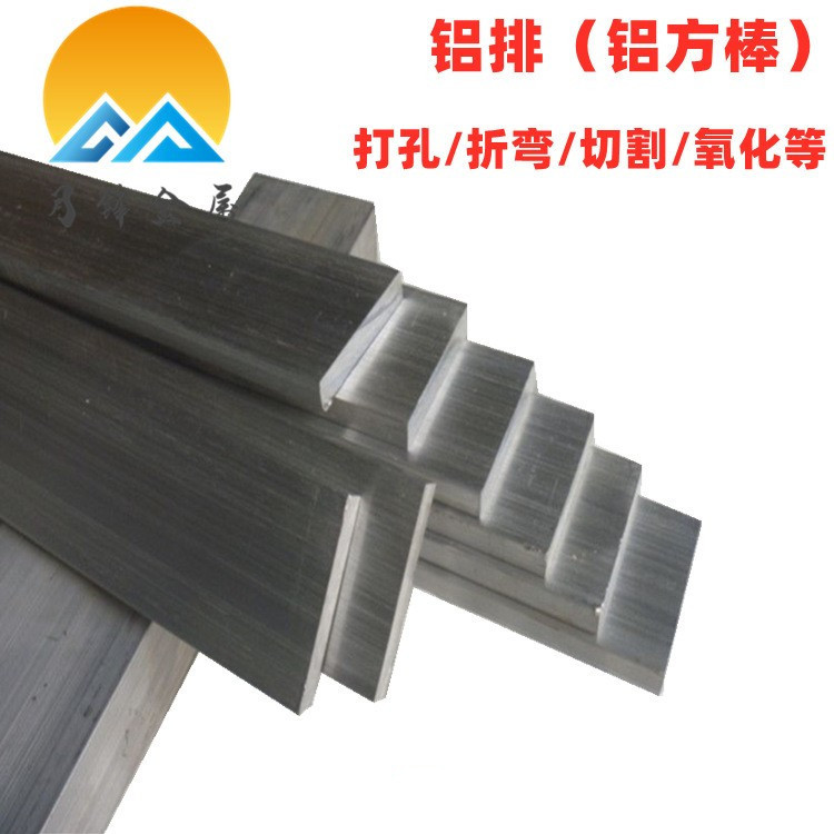 6063/6061鋁排 鋁方棒t6/15*35/35*150/5*20/8*120/15*40/40*60mm
