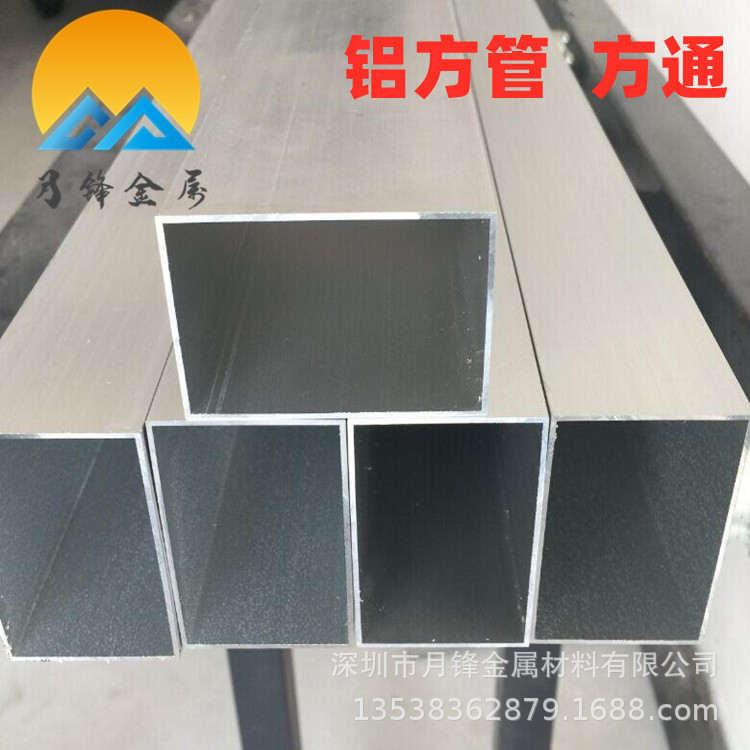 鋁合金方管100*100*1.2/1.4/2/3/5mm110*110*2mm120*25*1.2mm