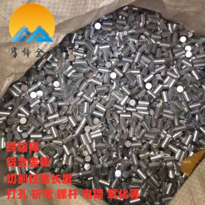 美標(biāo)鋁條2024鋁桿高質(zhì)量6061鋁棒 大螺絲專用