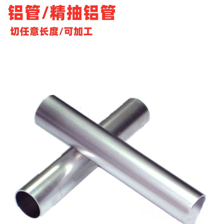 6063鋁管 鋁管 源頭廠家 批發(fā)零售