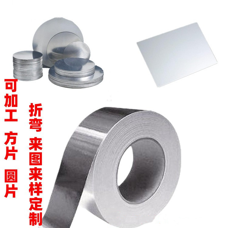 現(xiàn)貨供應(yīng)鋁卷 輥涂 廣東廠家直銷 1060