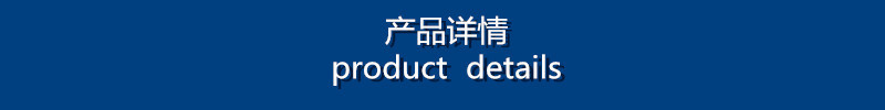 產品詳情.jpg