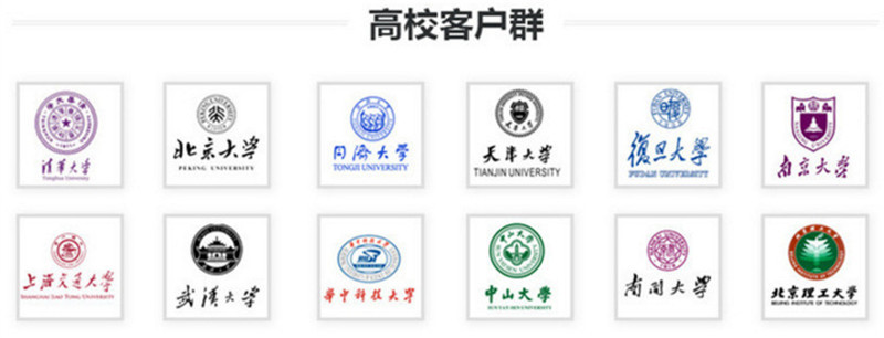 高校客戶.jpg