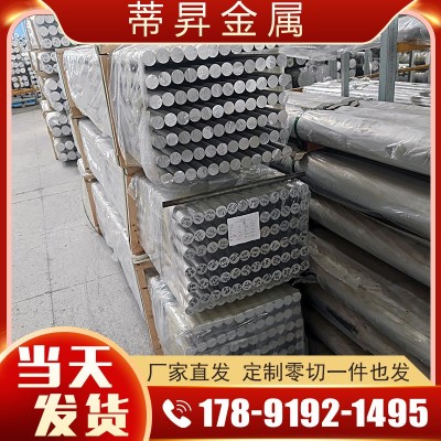 6061鋁棒t6鋁合金t651圓棒鋁鎂合金國標零切明泰可陽極氧化 鋁棒