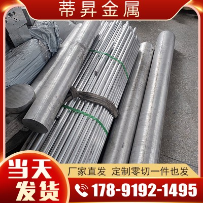 6061鋁棒t6鋁合金t651圓棒鋁鎂合金國標零切南南可陽極氧化 鋁棒