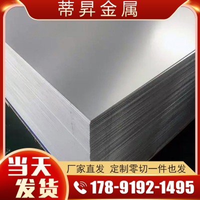 7075鋁板t6鋁塊t651國標零切南南5 6 7 8 10 15厚鋁板超硬鋁合金