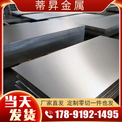 7075鋁板t6鋁板t651國標零切南南10 20 30 40mm厚鋁板超硬鋁合金