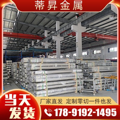 鋁棒6061t6鋁棒t651國標零切現貨5-300mm南南明泰鋁實心定制圓棒