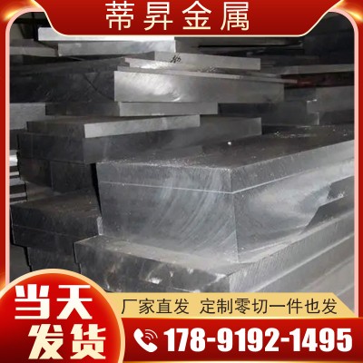 6082鋁板零切定制航空航天軍工超硬鋁合金厚鋁板南南鋁塊東輕船舶