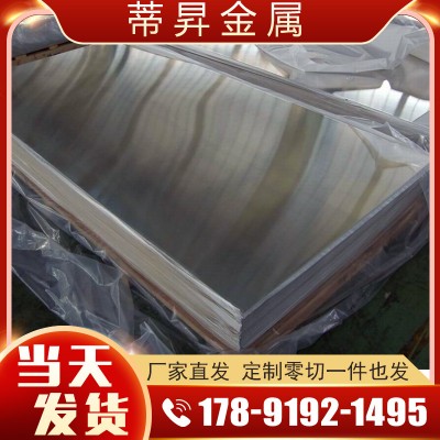 7075鋁板t6鋁板t651國標零切明泰5 6 7 8 10mm厚鋁塊超硬鋁合金
