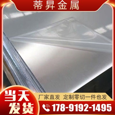 5052鋁板零切定制航空航天軍工折彎鋁合金厚鋁板南南鋁塊東輕船舶