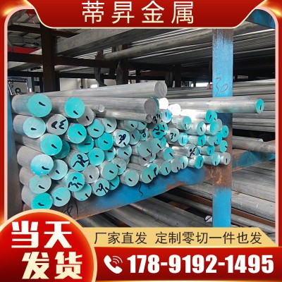 鋁棒6061t6鋁棒t651國標零切現貨5-300mm南南明泰鋁實心圓棒 鋁棒