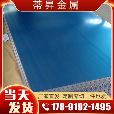 鋁板7075鋁板t651國標零切5-250mm現貨廠家散熱鋁片鋁合金