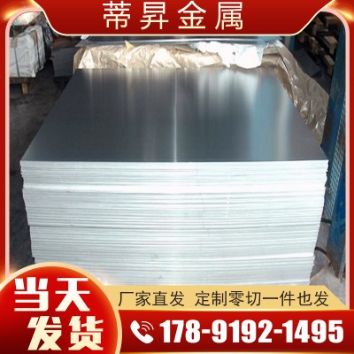 6061鋁板t6 t651國標零切南南10 20 30 40mm散熱鋁塊鋁合金 鋁板
