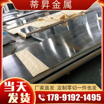 7075鋁板t6鋁板t651國標零切200 220 240 250厚板超硬鋁合金鋁塊