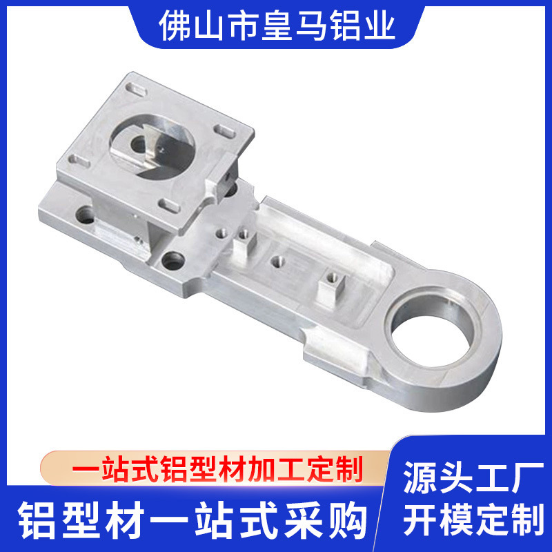 佛山廠家供應6063異型鋁合金型材 精密數控機床鋁配件CNC加工開模