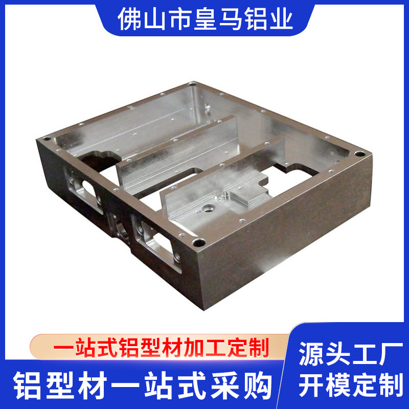 鋁型材加工定制高難度鋁合金型材工業6063鋁型材CNC氧化加工開模