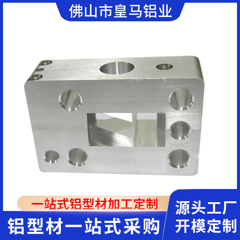 鋁合金工業 型材廠家供應各種規格異型鋁型材CNC加工定制開模