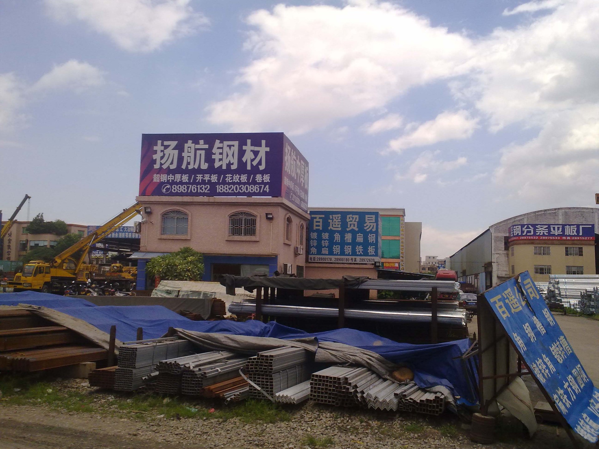 揚航廠房1