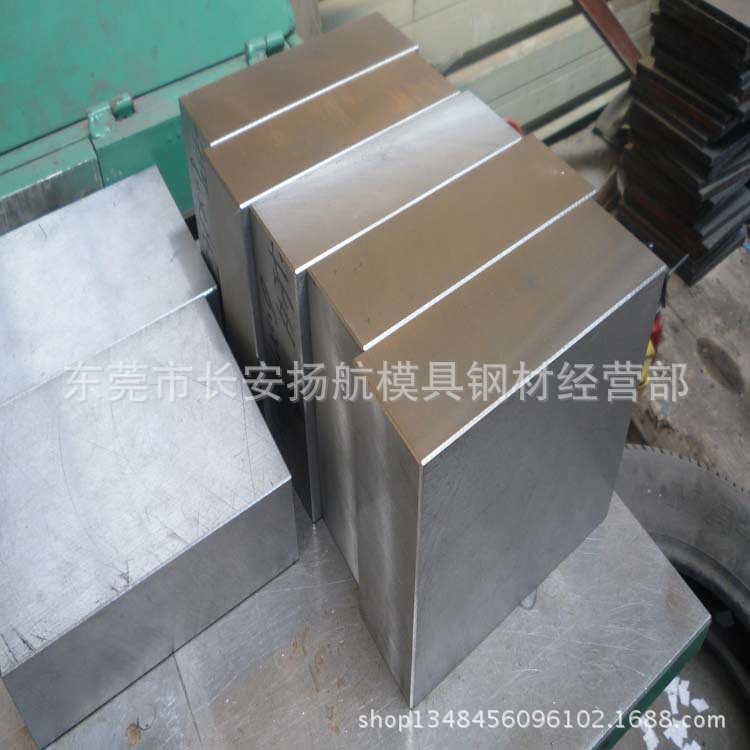 揚航模具鋼