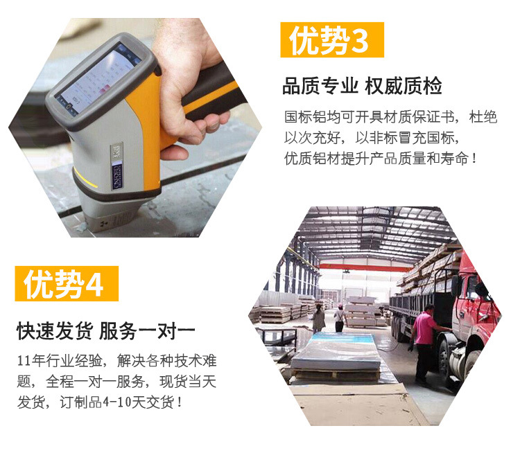JY鋁板棒詳情_01.png