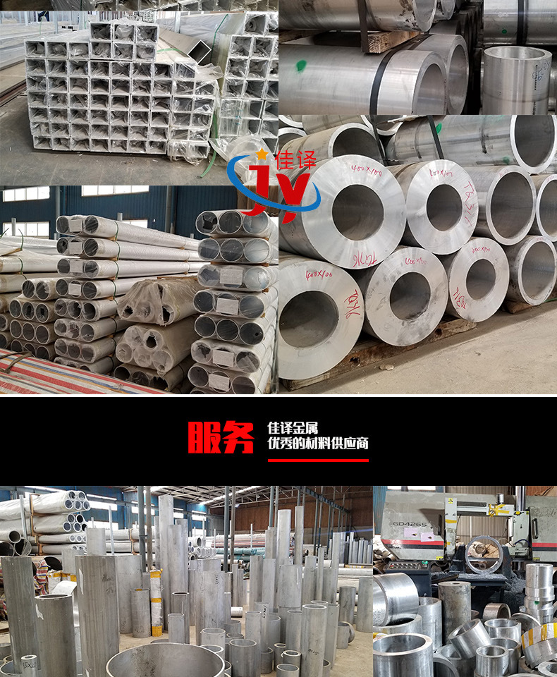 JY鋁管詳情_05.png