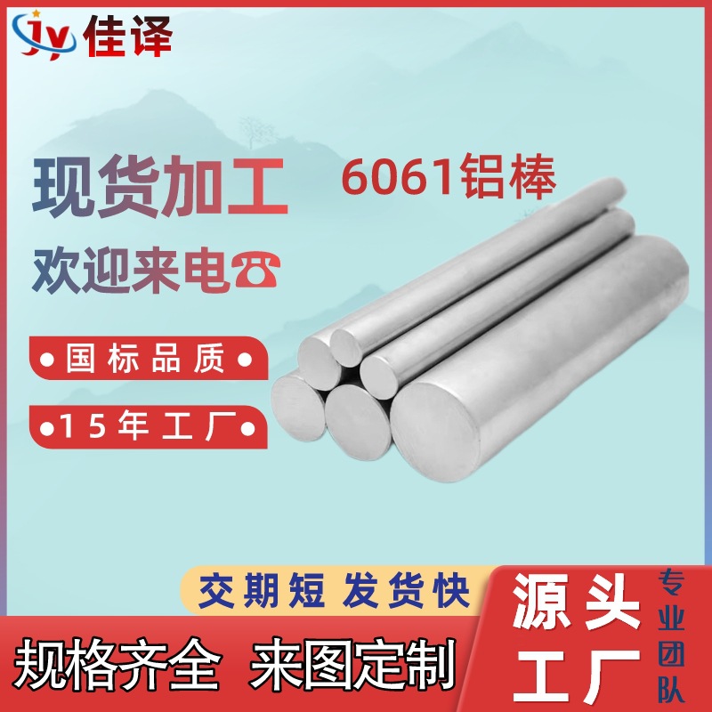 工廠現貨6061鋁棒切割加工大直徑6063 7075 2a12 鋁板材現貨批發