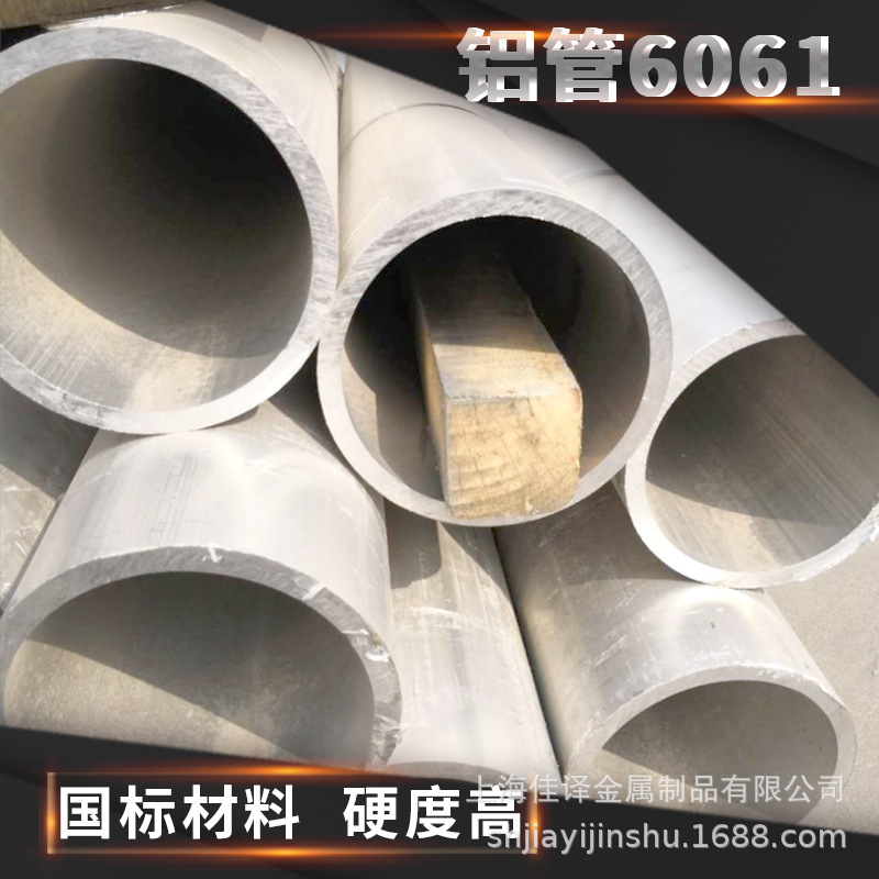 現貨 6061鋁管 大口徑鋁圓管方管切割厚壁薄壁空心管五金鋁管批發
