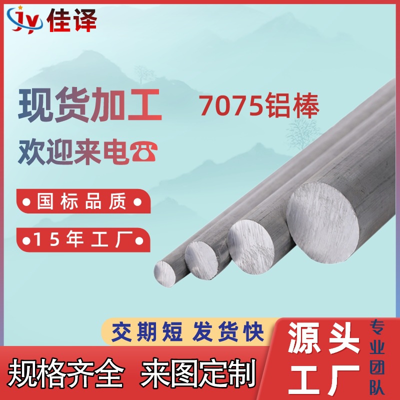 直銷 國標7075鋁棒切割 2a12鋁板 6061鋁管 鋁型材支零切現貨