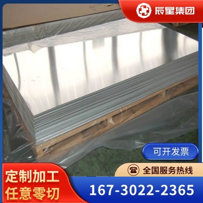 供應GH2132高溫合金GH2132棒材板材GH2132管材可零切