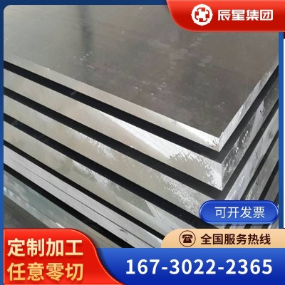 鎳基合金Inconel718鎳合金管 英科耐爾Inconel718合金板材棒材