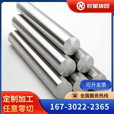 供應GH4169高溫合金GH4169棒材板材GH4169管材可零切