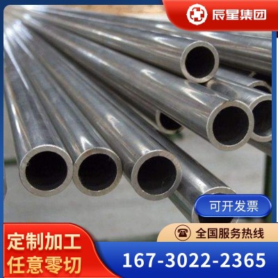 供應GH3030高溫合金GH3030棒材板材GH3030管材可零切