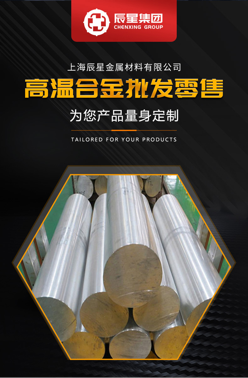 高溫合金 (1).jpg