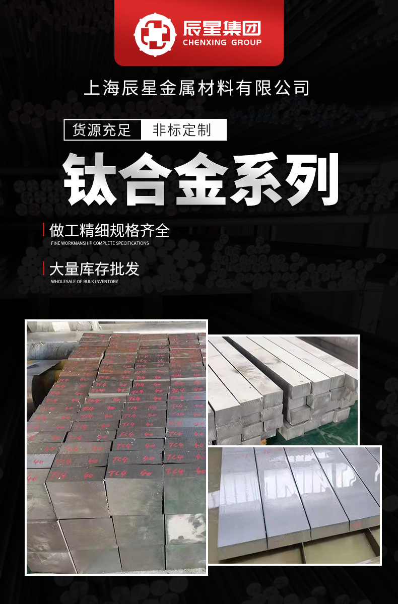 鈦合金 (1).jpg