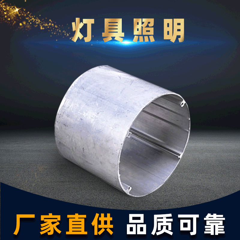 加工定制流水線工業鋁型材 LED燈具鋁合金外殼 燈具照明廠家供應