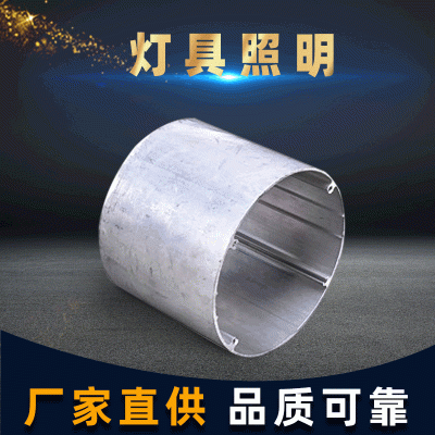 加工定制流水線工業鋁型材 LED燈具鋁合金外殼 燈具照明廠家供應