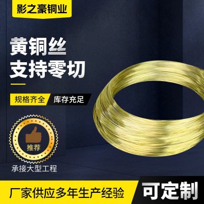 軸裝黃銅絲廠家現貨供應H62黃銅線軟態飾品c2680導電黃銅絲線