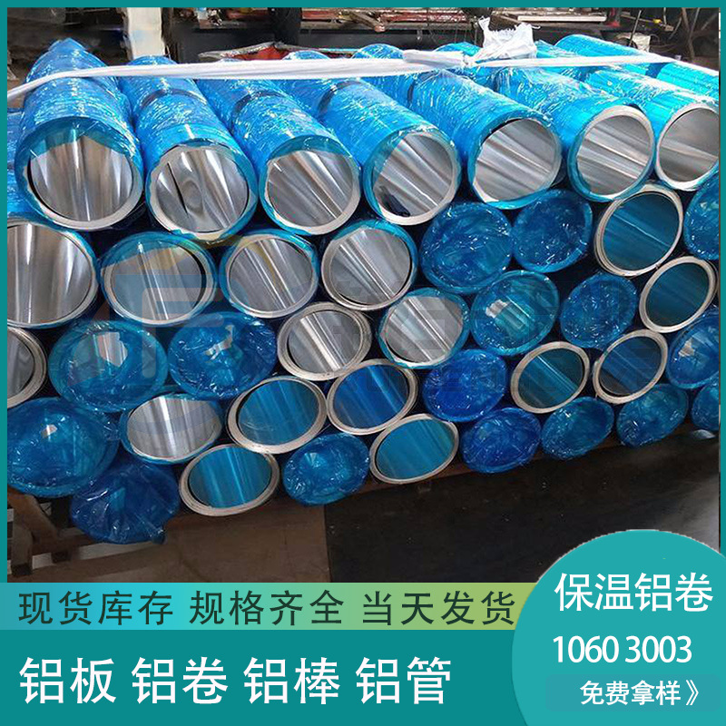 保溫鋁卷3.jpg