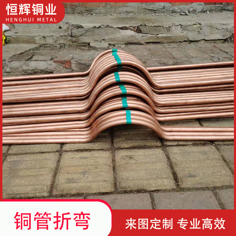 紫銅管折彎加工 銅管造型加工 U型銅管加工