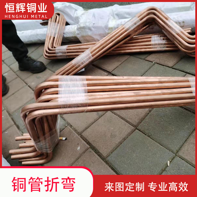 紫銅管折彎加工 銅管造型加工 U型銅管加工