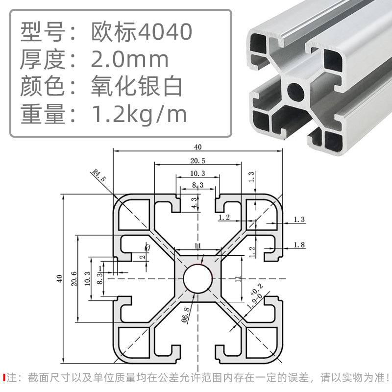 歐標4040-2.0方孔銀白.jpg