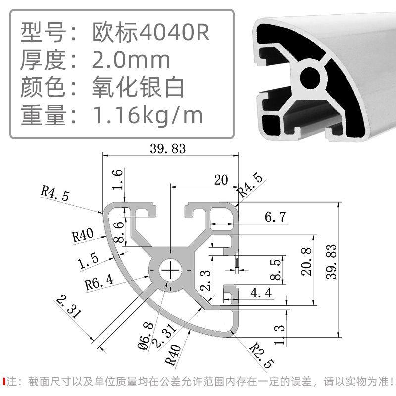 歐標4040R-2.0圓弧.jpg