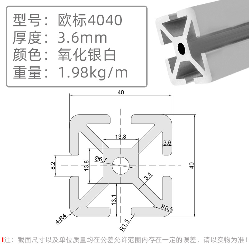 歐標4040-3.6無孔銀.jpg