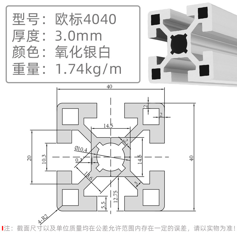 歐標4040-3.0方孔梅花.jpg