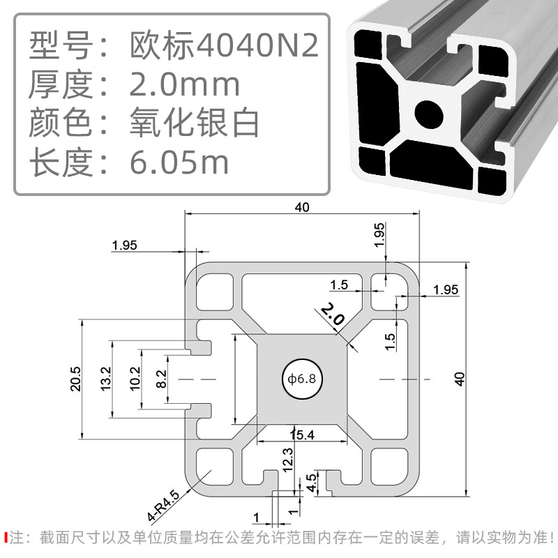 歐標4040N2-2.0封邊銀白.jpg
